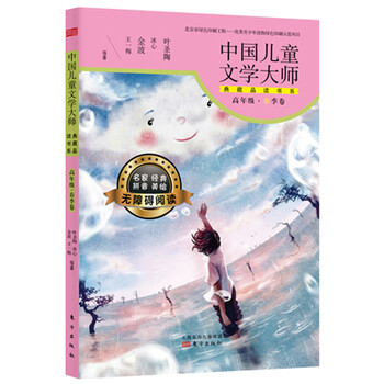 中國品讀