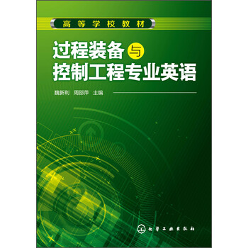 控制工程