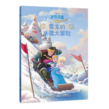冰雪奇緣