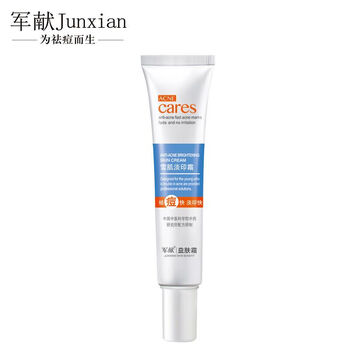 軍獻(xiàn)護(hù)膚霜