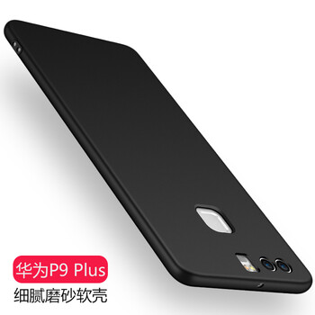 華為p9手機殼套