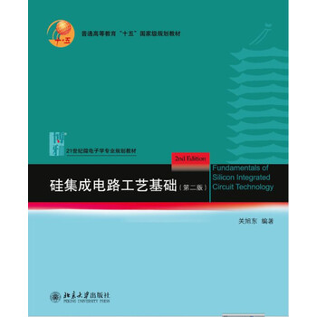電路基礎