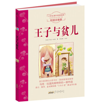 彩繪注音