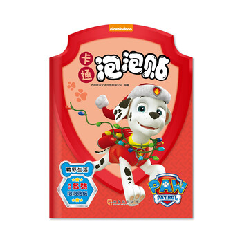 卡通泡泡貼
