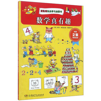 啟蒙書數(shù)學(xué)