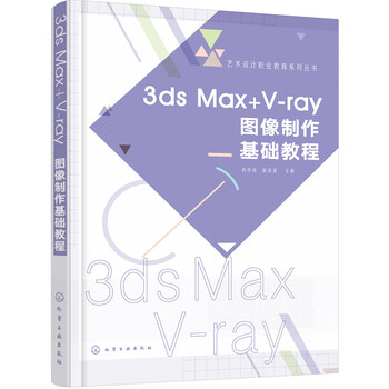 3dsmax教程