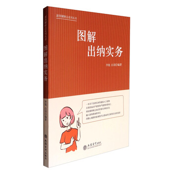出納實務(wù)