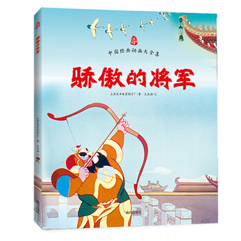 中國(guó)動(dòng)畫