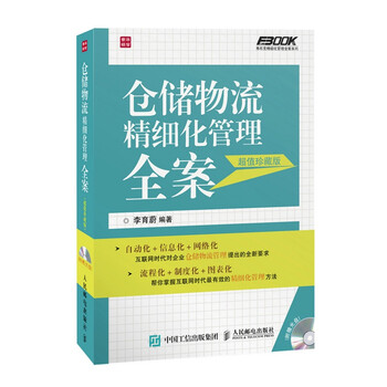倉儲物流