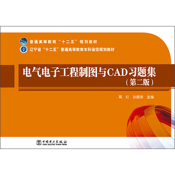 cad習(xí)題集