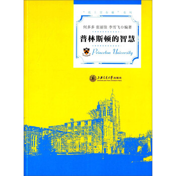 常春藤