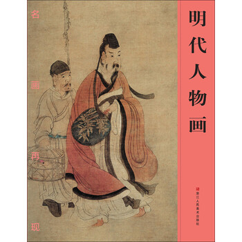 名畫