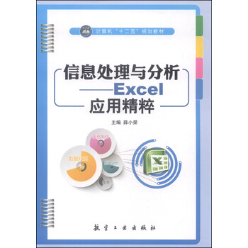 excel