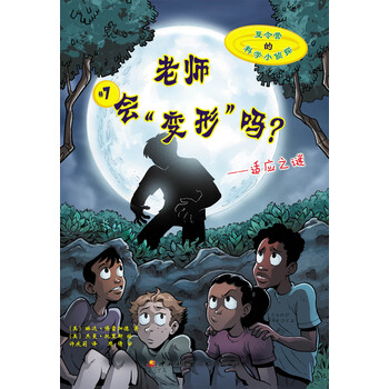 夏令營