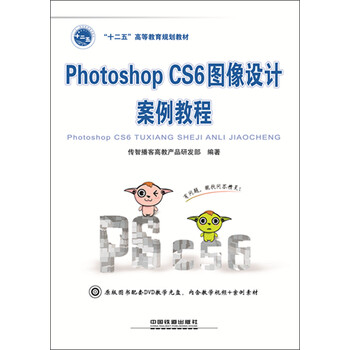 photoshopcs6教程