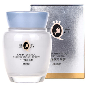 片仔癀乳液/面霜保濕，提亮膚色，修護(hù)，補(bǔ)水