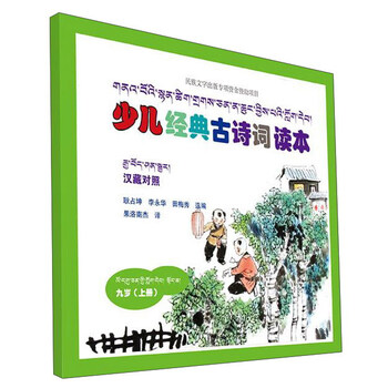 少兒古詩詞