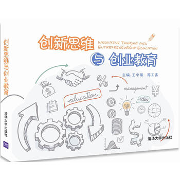創(chuàng)新創(chuàng)業(yè)教育