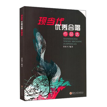 合唱