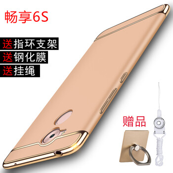 暢享5s金色