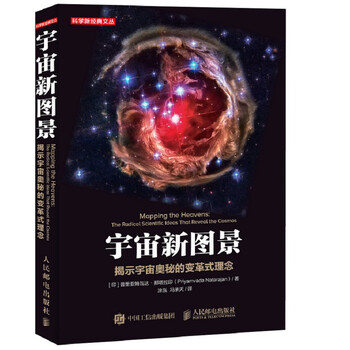 宇宙奧秘