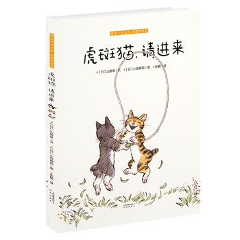 暖房子游樂園