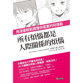 人際關系