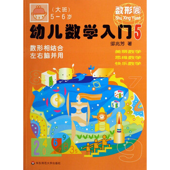 大班