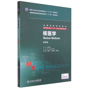 核醫(yī)學(xué)
