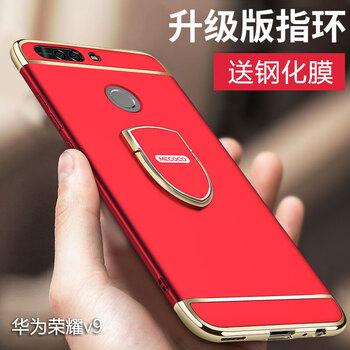 美殼殼 榮耀v9 手機(jī)殼/保護(hù)套