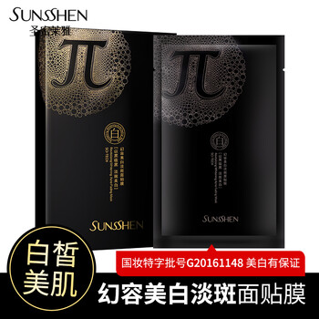 各種面膜