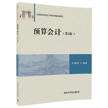 會計教材