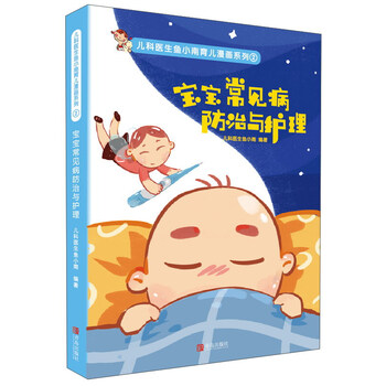 兒科醫(yī)生