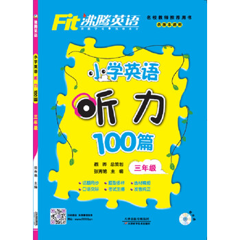小學三年級