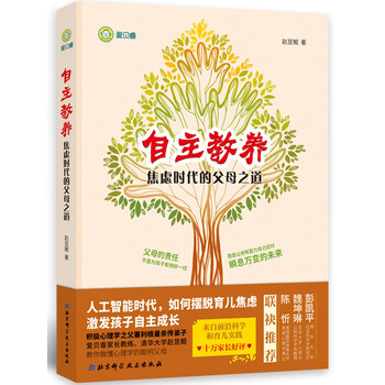 焦慮