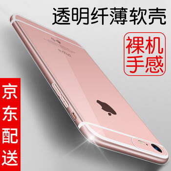 6s手機殼卡通透明