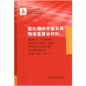 陶瓷基復合材料