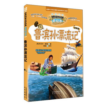 文庫世界文學(xué)