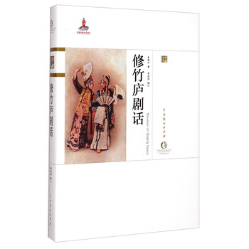 中國京劇