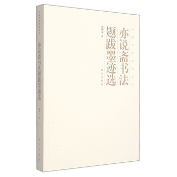 墨跡