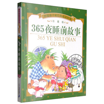 孩子成長