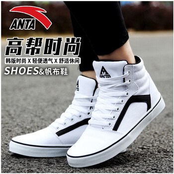 ANTA網(wǎng)布板鞋