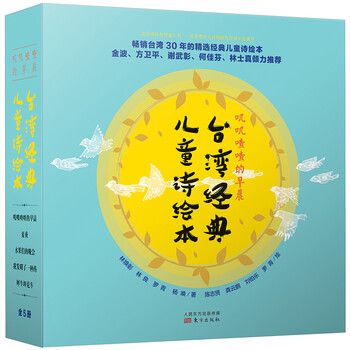 臺灣繪本