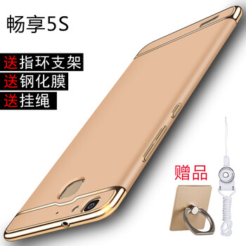 樂仕邁（LESEM） 華為暢享5s 手機殼/保護套