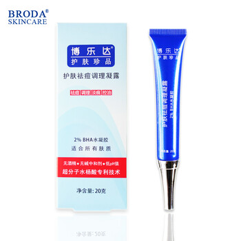 博樂(lè )達 面部精華 控油平衡，修護，抗痘