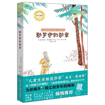 勛章