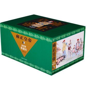套裝本