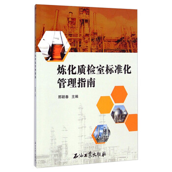 標準化