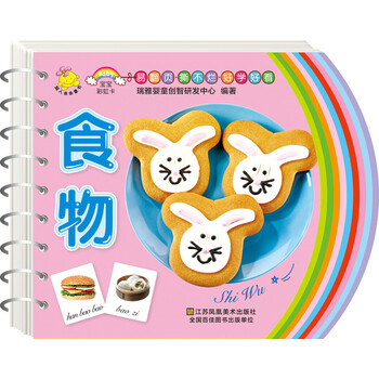 寶寶彩虹卡
