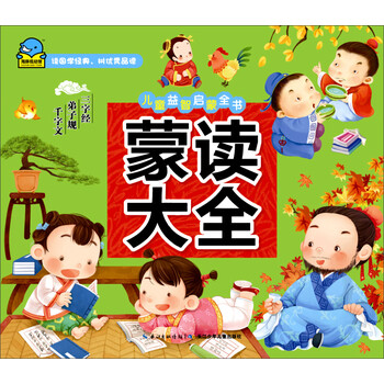 兒童益智